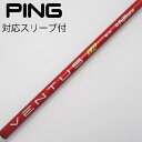 【中古】フジクラ VENTUS VENTUS TR RED(VELOCOREあり) ドライバー用_スリーブ付 VENTUS TR RED 6(VELOCOREあ...