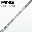 【中古】UST マミヤ ATTAS THE ATTAS V2 ドライバー用_スリーブ付 THE ATTAS V2 4 【ピン用】Cランク フレックスSR