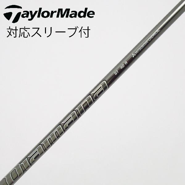 【中古】三菱ケミカル　Diamana　Diamana GT フェアウェイウッド用_スリーブ付 Diamana GT 40　【テーラーメイド用】Cランク　フレックスR