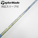 【中古】フジクラ Speeder Speeder EVOLUTION V ドライバー用_スリーブ付 Speeder 569 EVOLUTION V 【テーラーメ...