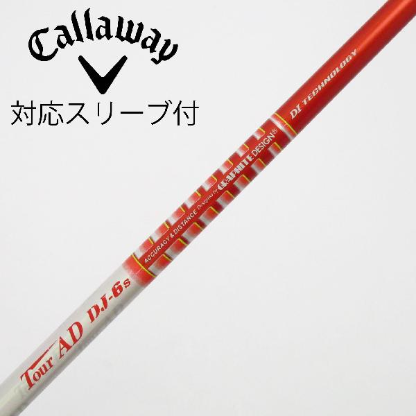 ツアーAD DJ-6S ドライバー用 テーラーメイドスリーブ付 楽天市場】Tour AD DJ－6（シャフト｜クラブ用パーツ）：クラブ<ゴルフ
