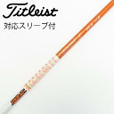 【中古】グラファイトデザイン Tour AD Tour AD DI(2020) ドライバー用_スリーブ付 Tour AD DI-5(2020) 【タイトリスト用...