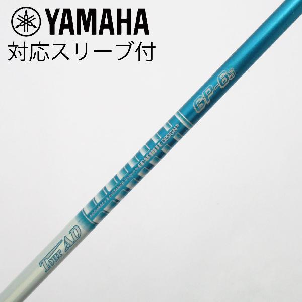 【中古】グラファイトデザイン　Tour AD　Tour AD GP ドライバー用_スリーブ付 Tour AD GP-6　【ヤマハ用】Cランク　フレックスS