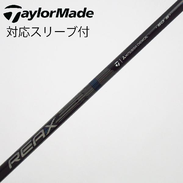 【中古】テーラーメイド　Taylor Made　純正シャフト ドライバー用_スリーブ付 REAX 50 Mid Rotation BLUE(2026)　【テーラーメイド用】Bランク　フレックスS