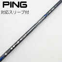 【中古】UST マミヤ UST Mamiya LIN-Q BLUE EX ドライバー用_スリーブ付 LIN-Q BLUE EX 5 Cランク フレックスSX