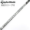 【中古】UST マミヤ ATTAS THE ATTAS V2 ドライバー用_スリーブ付 THE ATTAS V2 5 【テーラーメイド用】Cランク フレックスR