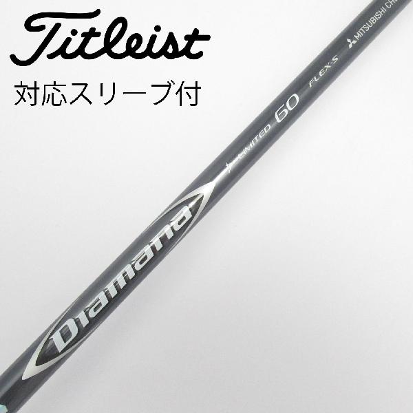 ディアマナ Dリミテッド 60X タイトリストスリーブ付 3W用 楽天市場】diamana d limited タイトリストの通販