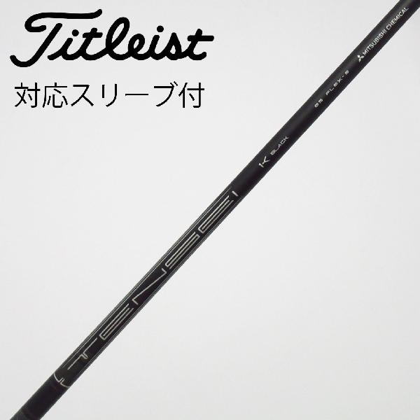 【中古】タイトリスト　TITLEIST　純正シャフト ドライバー用_スリーブ付 TENSEI 1K BLACK 65　【タイトリスト用】Cランク　フレックスS