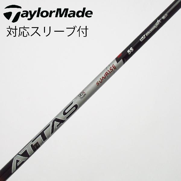 商品説明シャフトATTAS RX SUNRISE RED 5ロフト-フレックスS左右-長さ44.5重量(g)-バランス-程度Cヘッドカバー-付属品無グリップ-グリップ程度良在庫店舗西葛西店備考ヘッド装着時長さ：プラス1インチ〜1.5インチ。対応ヘッド:Qi4Dシリーズ/Qi35シリーズ/Qi10/STEALTHシリーズ/SIM2シリーズ/SIMシリーズ/M5/M6/M3/M4/M1/M2 。リシャフト。スリーブ純正外。出荷予定時期通常2日後に出荷商品の程度についてA使用感の無い状態（未使用品含む）B傷の少ない状態C表面の擦れや傷がある状態D目立つ傷や擦れがある状態／レンズに小傷あり（距離測定器）E全体的に傷が多い状態／レンズに傷あり（距離測定器）注意事項・注文手続き完了後の内容変更・キャンセル・交換・返品はお受けできません。あらかじめご了承ください。・ゴルフガレージ店頭でも販売しておりますので、タイミングによっては店頭完売によりご用意できない場合もございます。・重量・バランスについては弊社実測値です。・長さは、メーカーによって測定方法が異なるため、シャフト改造の痕跡が認められない場合、実測値が近似値であればメーカー公表値を表示しています。※アイアンセットの場合は、主に5番アイアンの長さを表示しています。中古