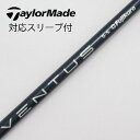 【中古】フジクラ VENTUS VENTUS BLUE(VELOCOREアリ) ドライバー用_スリーブ付 VENTUS BLUE 5(VELOCOREあり) 【...