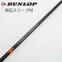 【中古】三菱ケミカル TENSEI TENSEI CK PRO ORANGE ドライバー用_スリーブ付 TENSEI CK PRO ORANGE 60 【ダンロ...