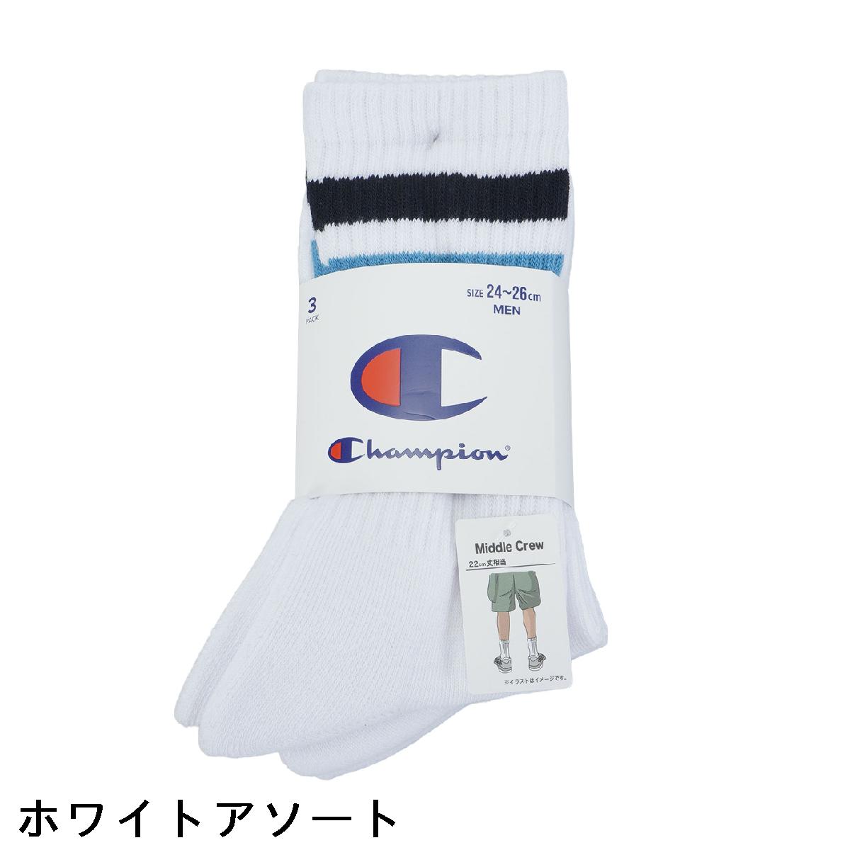 チャンピオン　Champion　クルーソックス 3足セット