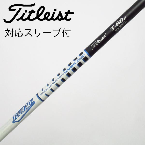 楽天市場】ツアー ad t-60 シャフトの通販