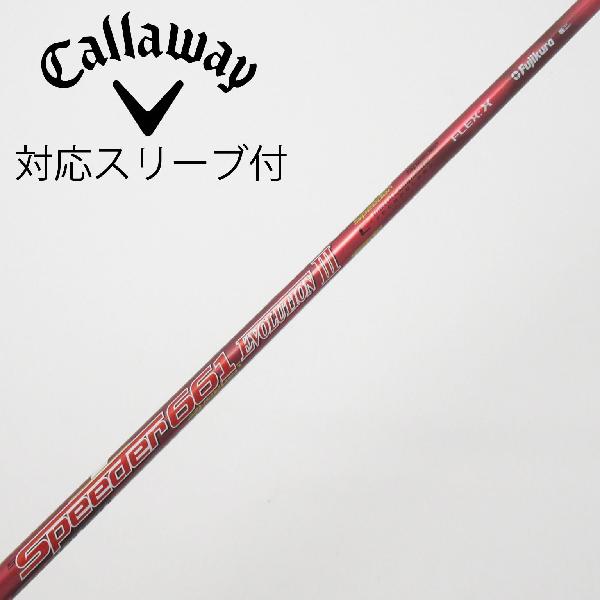 【中古】フジクラ　Speeder　Speeder EVOLUTION III フェアウェイウッド用_スリーブ付 Speeder 661 EVOLUTION III　【キャロウェイゴルフ用】Cランク　フレックスX