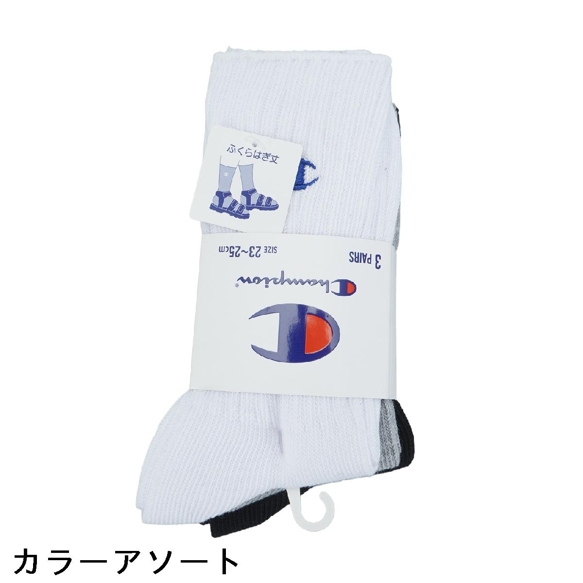 チャンピオン　Champion　ショートソックス 3足セット　レディス