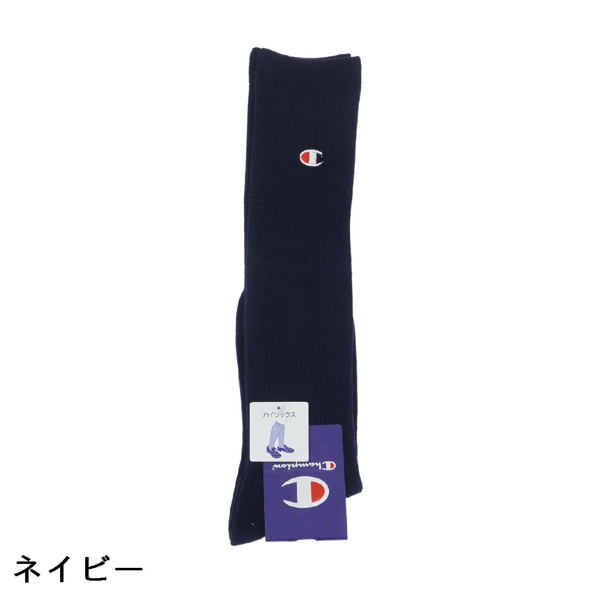 チャンピオン　Champion　ハイソックス　レディス
