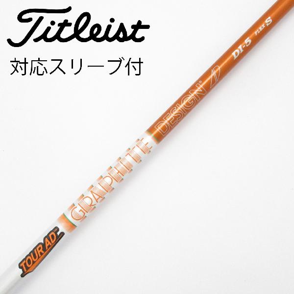楽天市場】tour ad di－5 rの通販