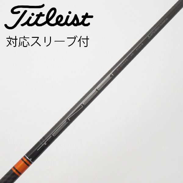 楽天市場】tensei ck pro オレンジ スリーブ タイトリストの通販