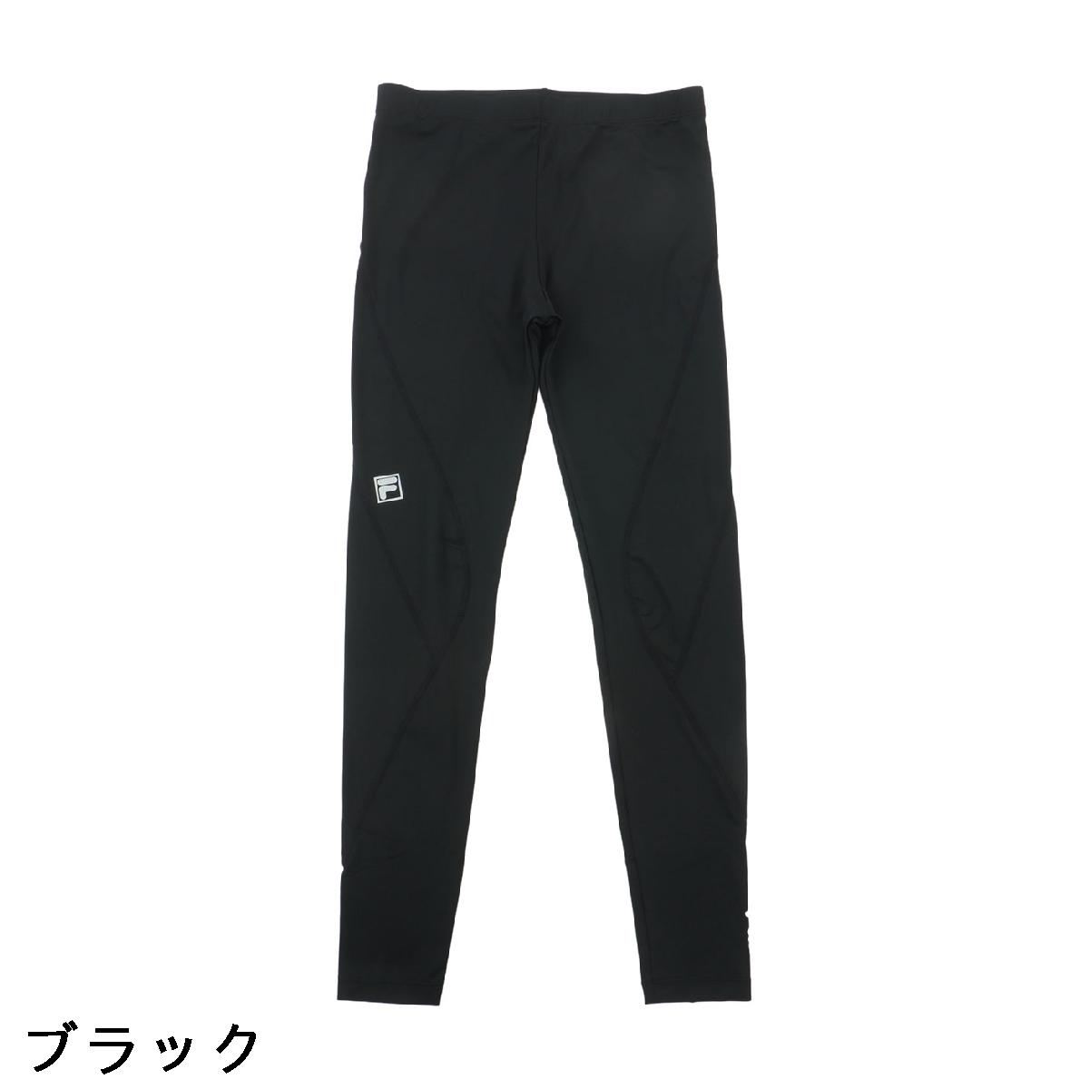フィラ　FILA　ストレッチ ソフトコンプレッション ロングタイツ