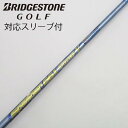 【中古】フジクラ Speeder Speeder EVOLUTION V ドライバー用_スリーブ付 Speeder 661 EVOLUTION V 【ブリヂスト...