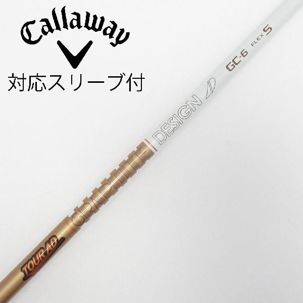 【中古】グラファイトデザイン　Tour AD　Tour AD GC ドライバー用_スリーブ付 Tour AD GC-6　【キャロウェイゴルフ用】Cランク　フレックスS