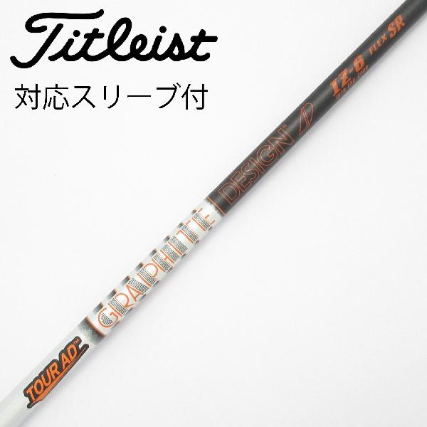【中古】グラファイトデザイン　Tour AD　Tour AD IZ ドライバー用_スリーブ付 Tour AD IZ-6　【タイトリスト用】Cランク　フレックスSR
