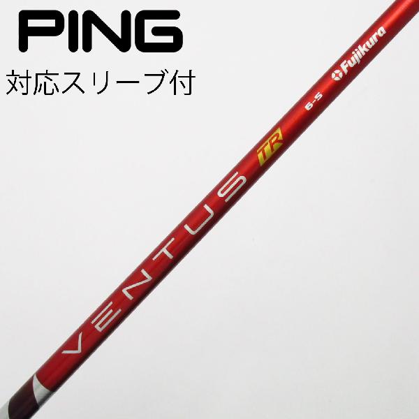 楽天市場】PING G430 MAX 10.5° × VENTUS TR Red 5Sの通販