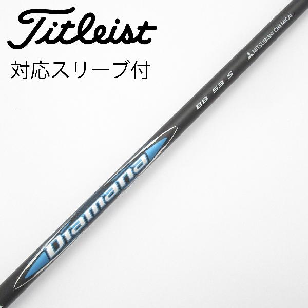 【中古】三菱ケミカル　Diamana　Diamana BB ドライバー用_スリーブ付 Diamana BB 53　Cランク　フレックスS