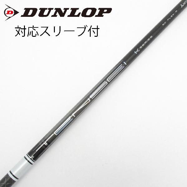 【中古】三菱ケミカル　TENSEI　TENSEI Pro White 1K ドライバー用_スリーブ付 TENSEI Pro White 1K 50　【ダンロップ用】Cランク　フレックスR