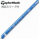 【中古】フジクラ VENTUS VENTUS BLUE(2024) ドライバー用_スリーブ付 VENTUS BLUE 6(2024) 【テーラーメイド用】Cラン...