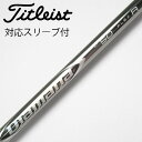 【中古】三菱ケミカル Diamana Diamana ZF ドライバー用_スリーブ付 Diamana ZF50 【タイトリスト用】Cランク フレックスR