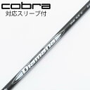 【中古】三菱ケミカル Diamana Diamana WB ドライバー用_スリーブ付 Diamana WB 53 【コブラ用】Bランク フレックスX