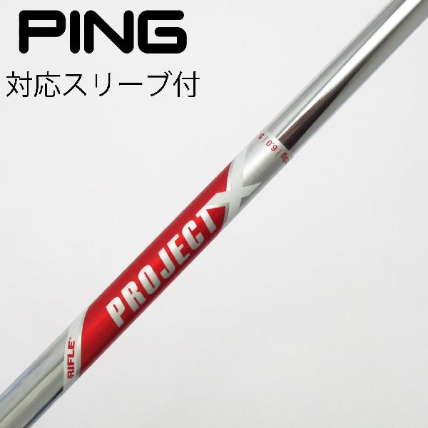 【中古】トゥルーテンパー　TRUE TEMPER　トゥルーテンパー シャフト ユーティリティ用_スリーブ付 スチールシャフト　【ピン用】Cランク　フレックス6.0