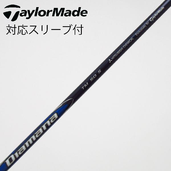 【中古】テーラーメイド　Taylor Made　純正シャフト ドライバー用_スリーブ付 Diamana Blue TM50　【テーラーメイド用】Cランク　フレックスS
