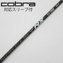 【中古】フジクラ Speeder Speeder NX BLACK ドライバー用_スリーブ付 Speeder NX BLACK 50 【コブラ用】Cランク フレ...