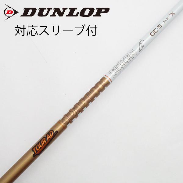 【中古】グラファイトデザイン　Tour AD　Tour AD GC ドライバー用_スリーブ付 Tour AD GC-5　【ダンロップ用】Cランク　フレックスX