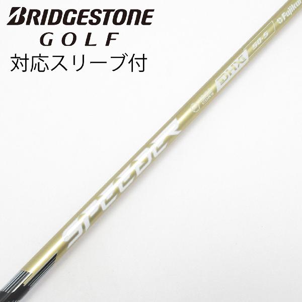 【中古】フジクラ　Speeder　SPEEDER NX GOLD ドライバー用_スリーブ付 SPEEDER NX GOLD 50　【ブリヂストン用】Cランク　フレックスS