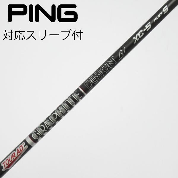 楽天市場】ピン スリーブ付 シャフト xcの通販