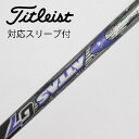 【中古】UST マミヤ ATTAS ATTAS G7 ドライバー用_スリーブ付 ATTAS G7 6 【タイトリスト用】Cランク フレックスS 男性用 メンズ用