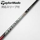 【中古】UST マミヤ ATTAS ATTAS RX SUNRISE RED ATTAS RX SUNRISE RED 4 Cランク フレックスS