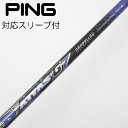 【中古】UST マミヤ ATTAS ATTAS G7 ドライバー用_スリーブ付 ATTAS G7 7 【ピン用】Cランク フレックスS