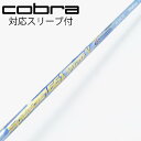 【中古】フジクラ Speeder Speeder EVOLUTION V ドライバー用_スリーブ付 Speeder 661 EVOLUTION V 【コブラ用】...
