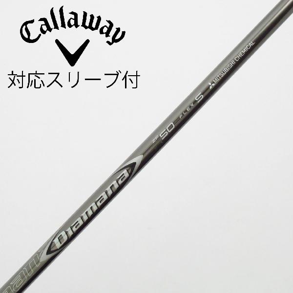 【中古】三菱ケミカル　Diamana　Diamana ZF ドライバー用_スリーブ付 Diamana ZF50　【キャロウェイゴルフ用】Cランク　フレックスS