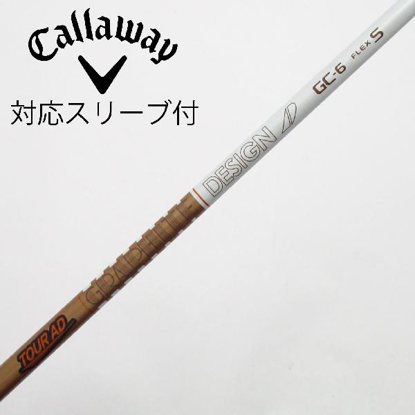 【中古】グラファイトデザイン　Tour AD　Tour AD GC ドライバー用_スリーブ付 Tour AD GC-6　【キャロウェイゴルフ用】Cランク　フレックスS