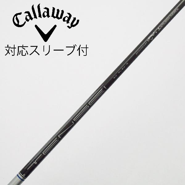 樂天商城 - 【中古】キャロウェイゴルフ　Callaway Golf　キャロウェイ 純正シャフト ユーティリティ用_スリーブ付 TENSEI 50 for Callaway　【キャロウェイゴルフ用】Cランク　フレックスR