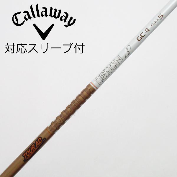 【中古】グラファイトデザイン　Tour AD　Tour AD GC ドライバー用_スリーブ付 Tour AD GC-4　【キャロウェイゴルフ用】Cランク　フレックスS
