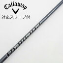 【中古】三菱ケミカル Diamana Diamana PD ドライバー用_スリーブ付 Diamana PD 50 【キャロウェイゴルフ用】Cランク フレックスX