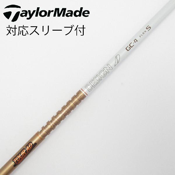 【中古】グラファイトデザイン　Tour AD　Tour AD GC ドライバー用_スリーブ付 Tour AD GC-4　【テーラーメイド用】Cランク　フレックスS