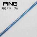 【中古】UST マミヤ UST Mamiya Hardolass SMASH ドライバー用_スリーブ付 Hardolass SMASH 6 【ピン用】CDランク...