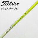 【中古】グラファイトデザイン Tour AD Tour AD MT フェアウェイウッド用_スリーブ付 Tour AD MT-6 【タイトリスト用】Cランク フレ...
